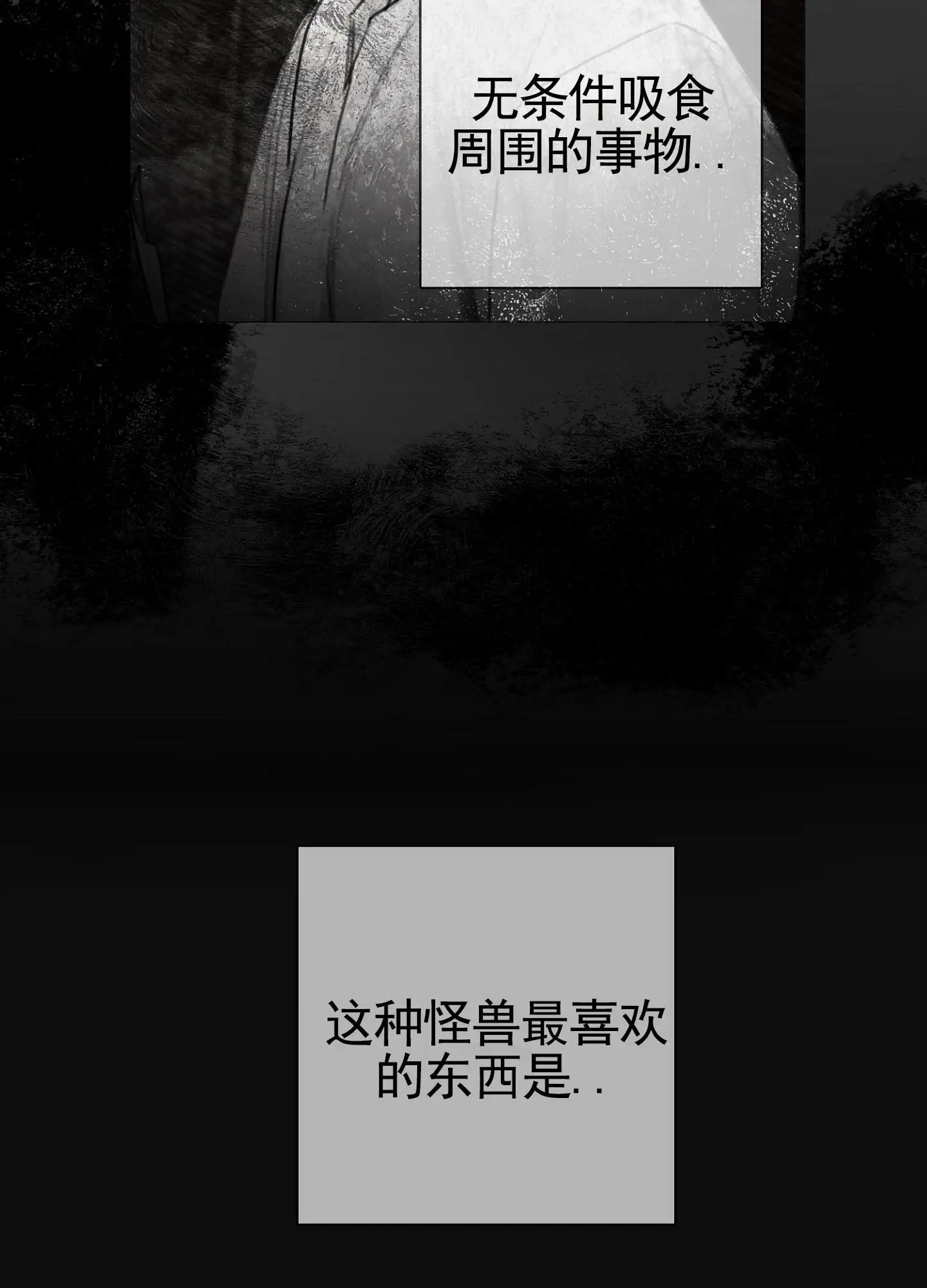 一墙之隔 - 逃离 - 第9页