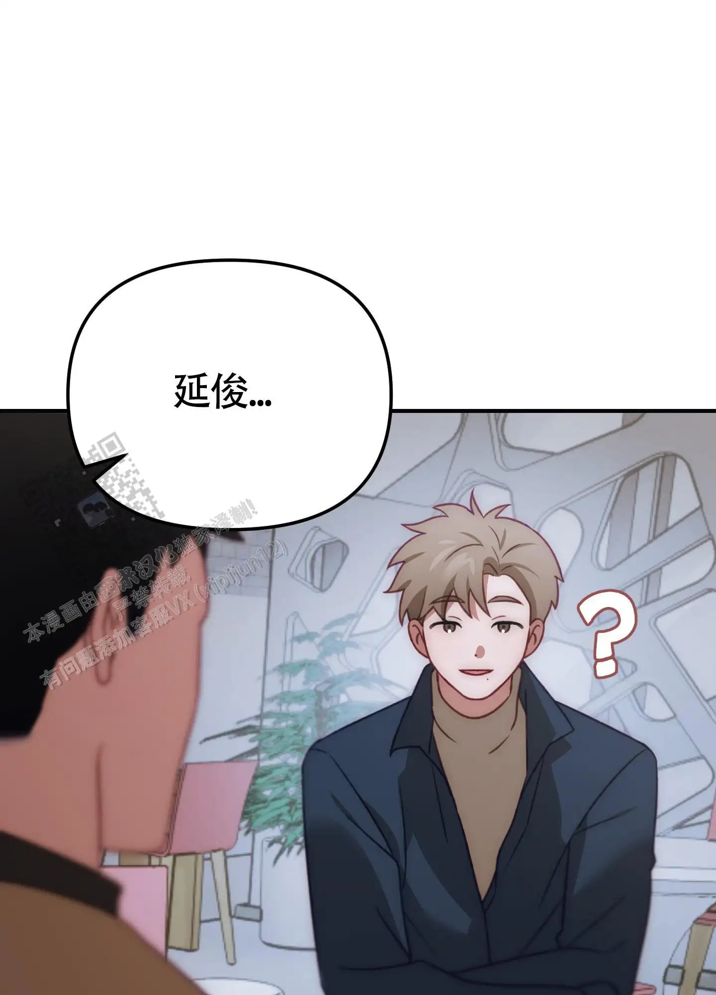 奇怪情缘 - 见面 - 第28页