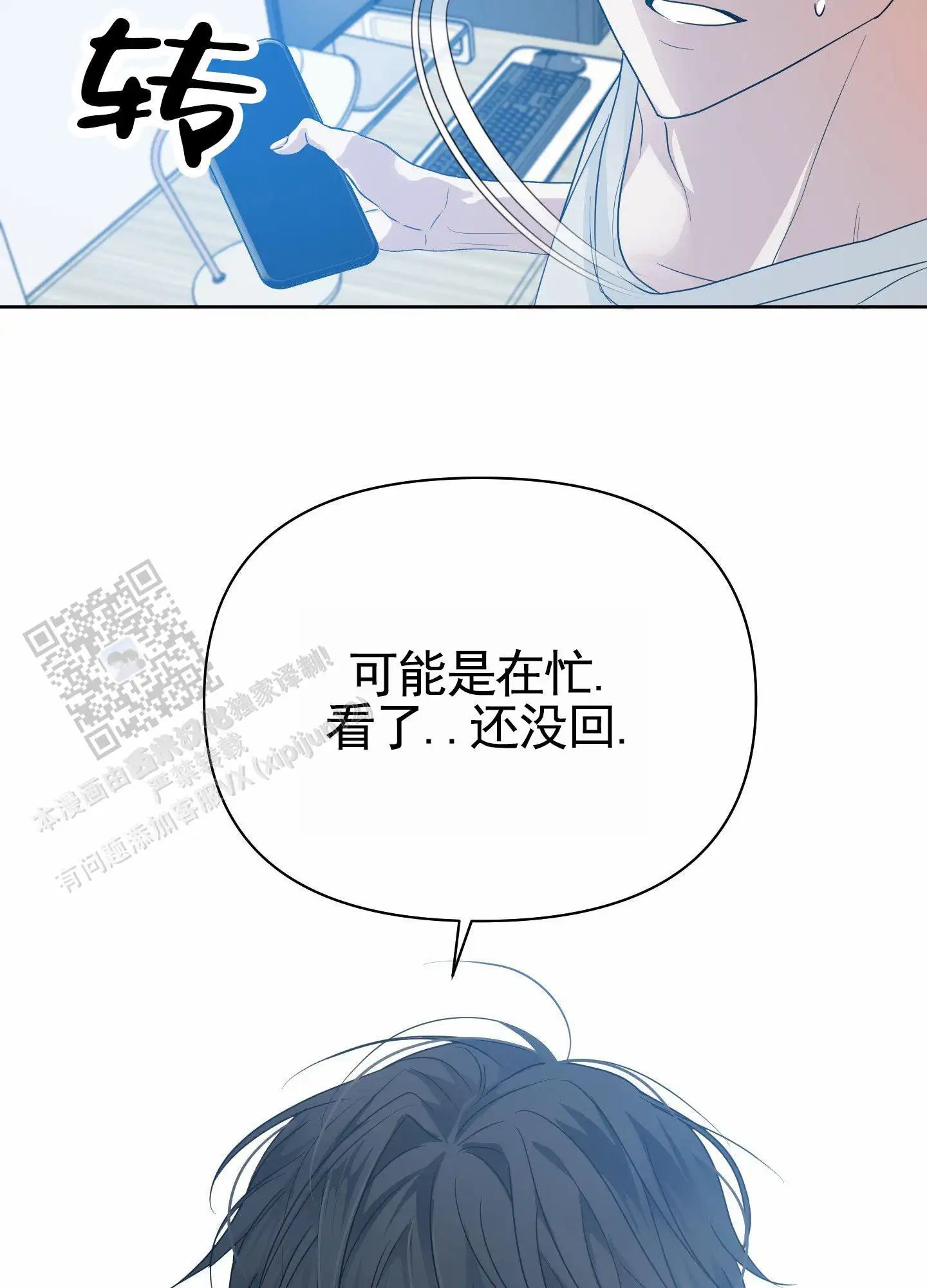 绝交宣言 - 不了解我 - 第42页
