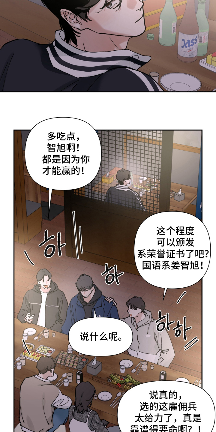 请在我面前跪下 - 无处可去 - 第14页