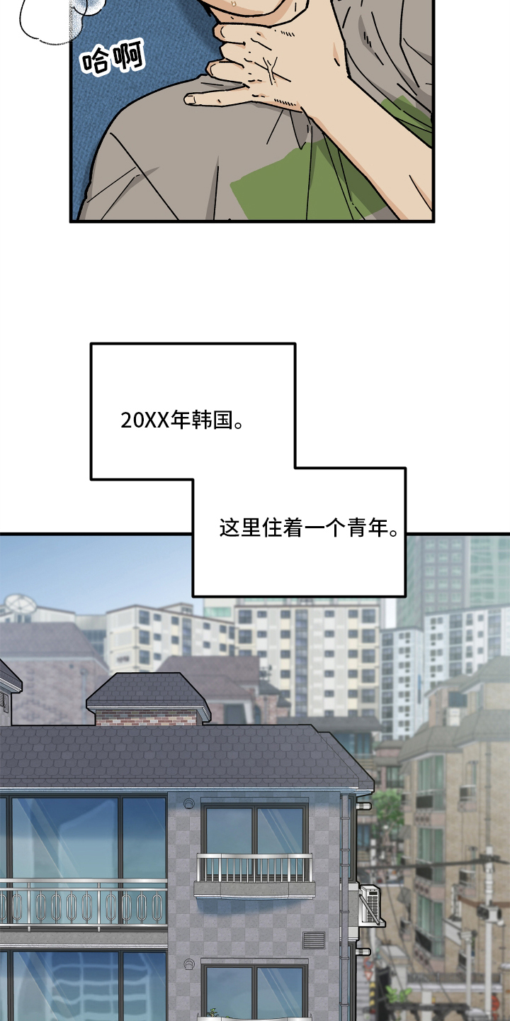 前世的恋爱债 - 不会撒谎 - 第18页