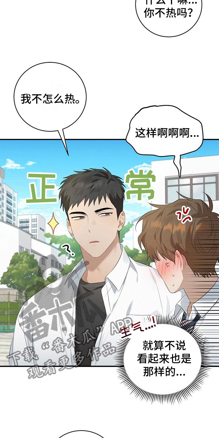 酸甜恋爱 - 吸吸棒 - 第7页