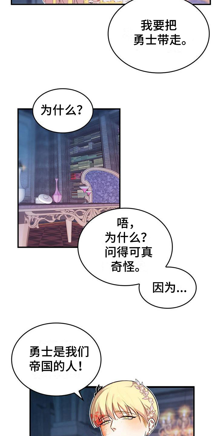 不婚主义 - 客人 - 第15页