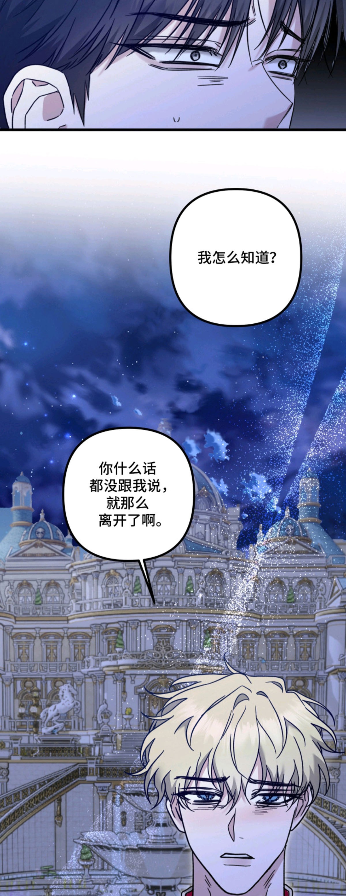 独占法则 - 解除婚约 - 第6页