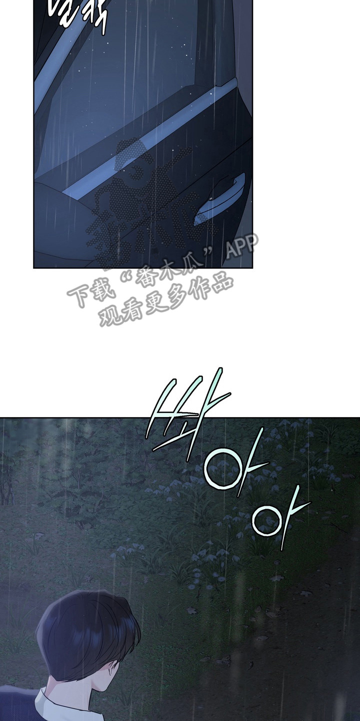 白狐日记 - 白狐 - 第21页
