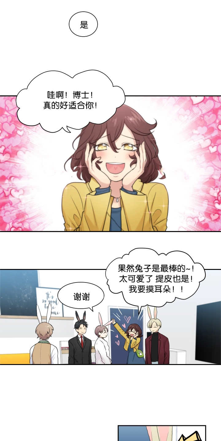 我的X报告 - 兔子主题 - 第9页
