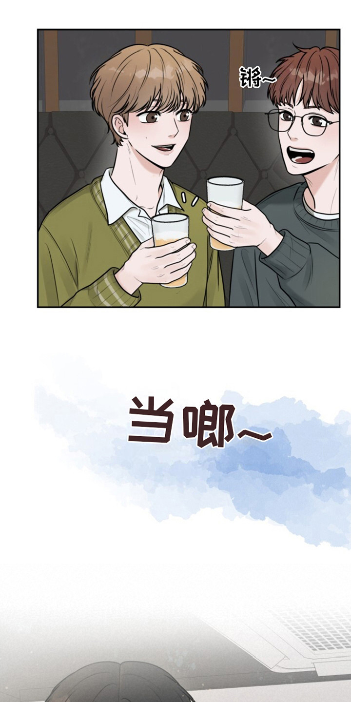 特殊伴侣 - 聚会 - 第11页