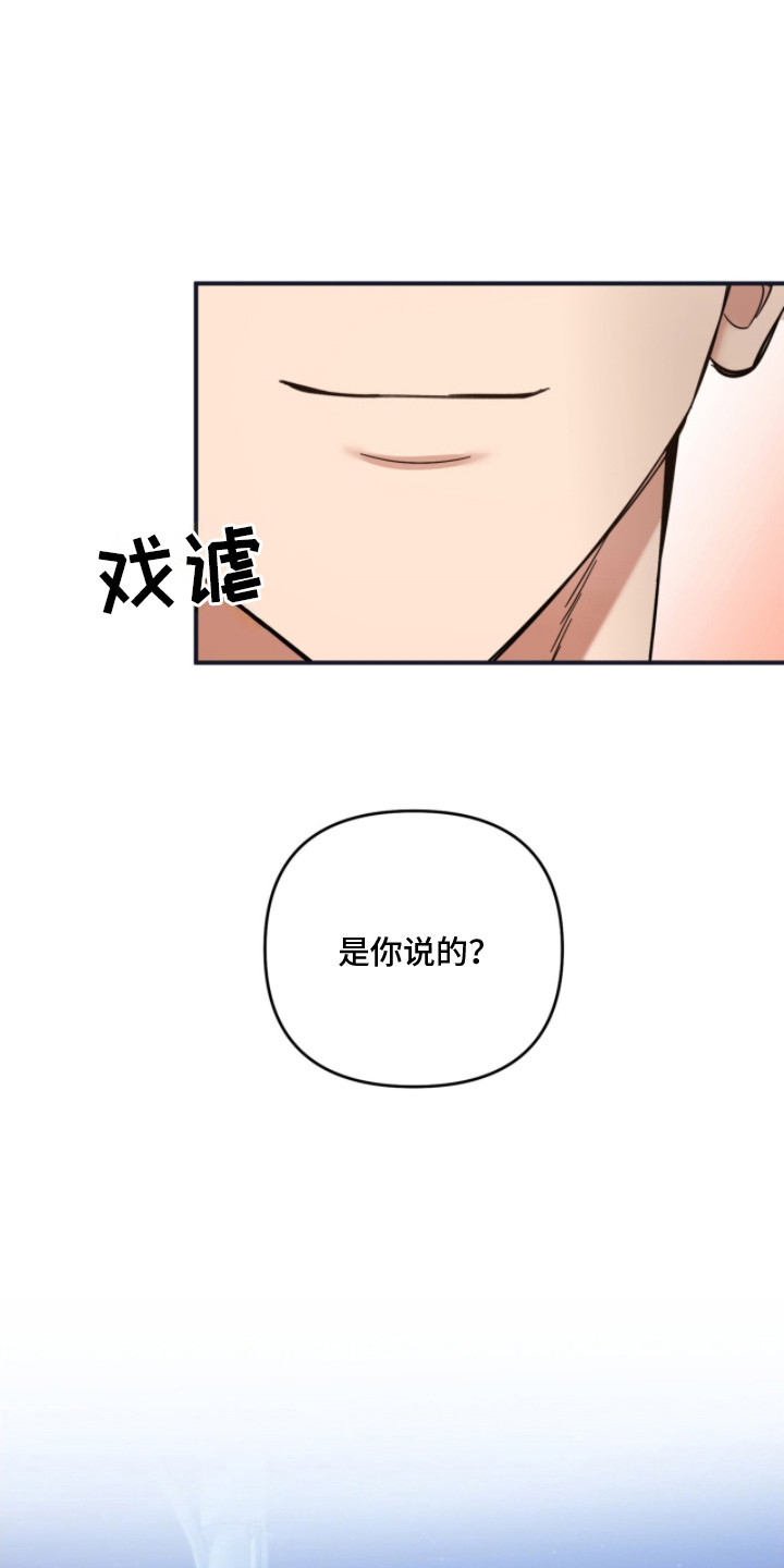 命运击绊 - 长高了 - 第19页