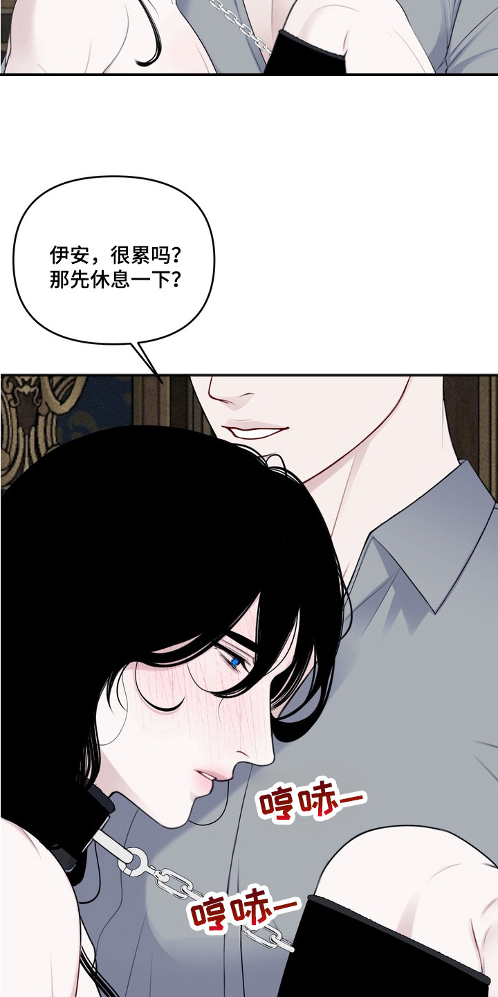 黎黑 - 傻的可爱 - 第19页