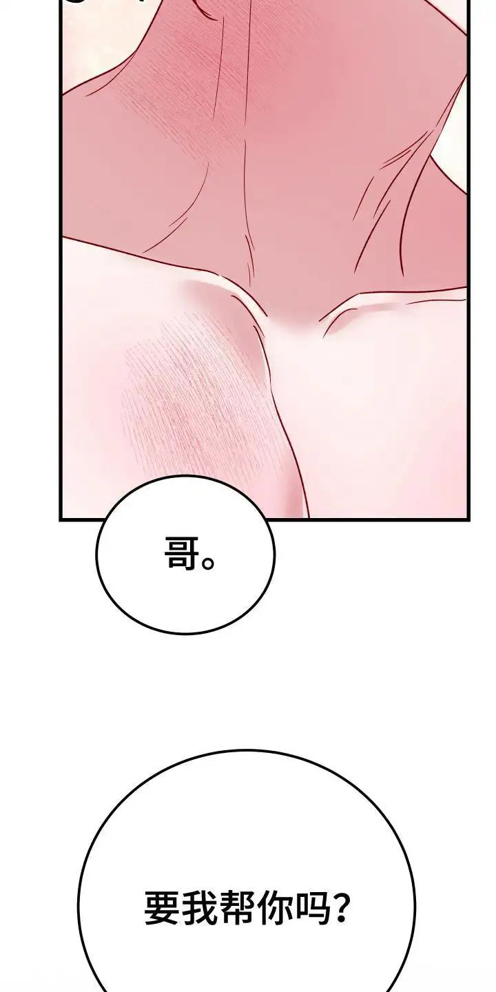 成长后的危险关系 - 没事吧 - 第17页