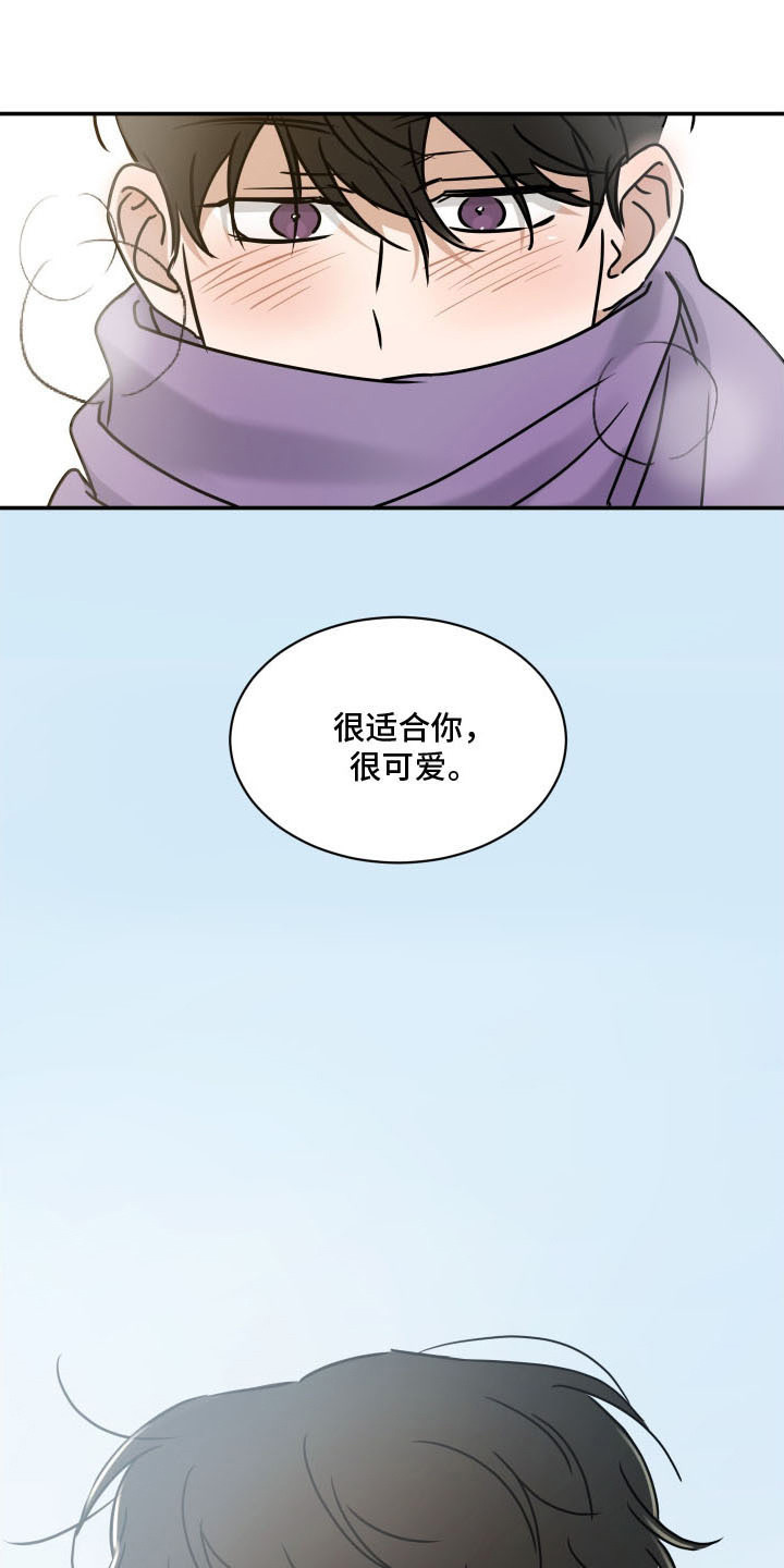 易感期告白 - 撞见 - 第13页