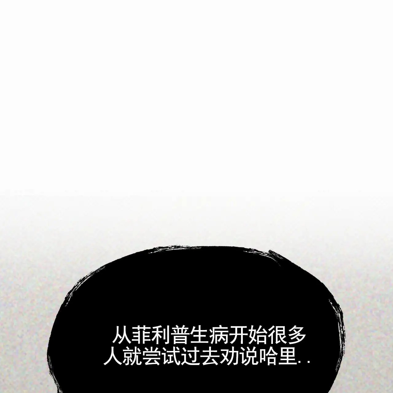 致我的情人 - 传闻 - 第57页