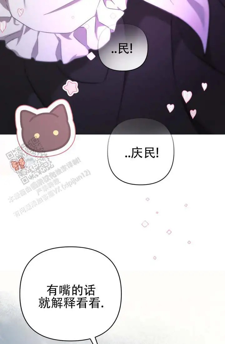 饭拍禁区 - 行程结束 - 第36页