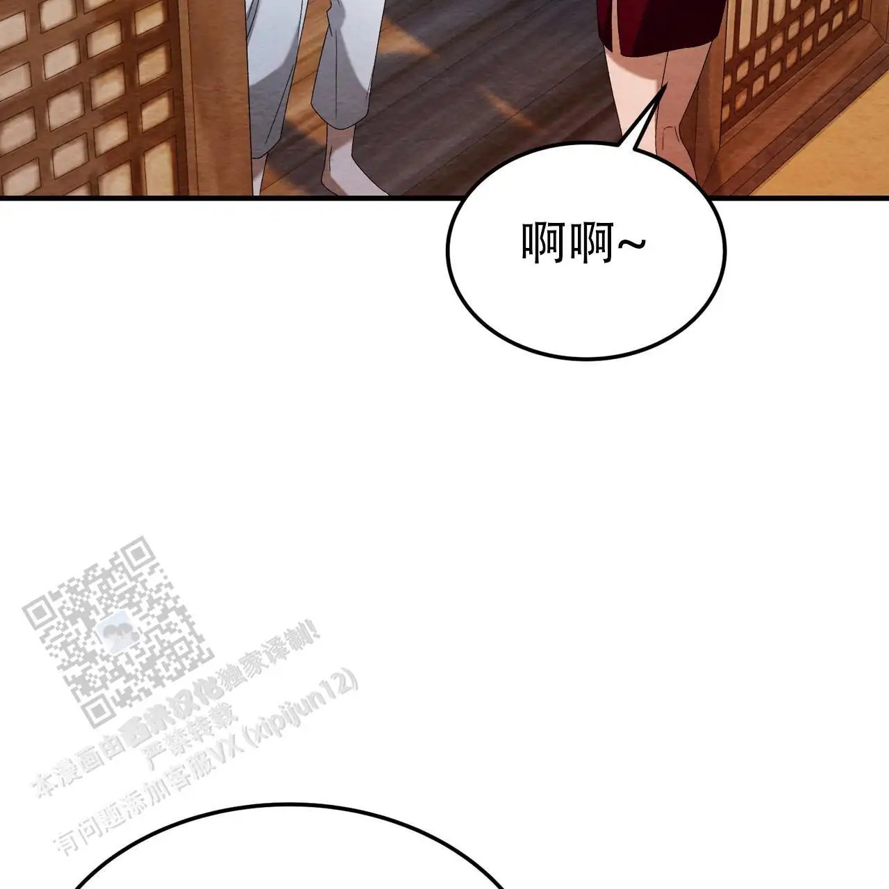 双皮 - 味道 - 第39页