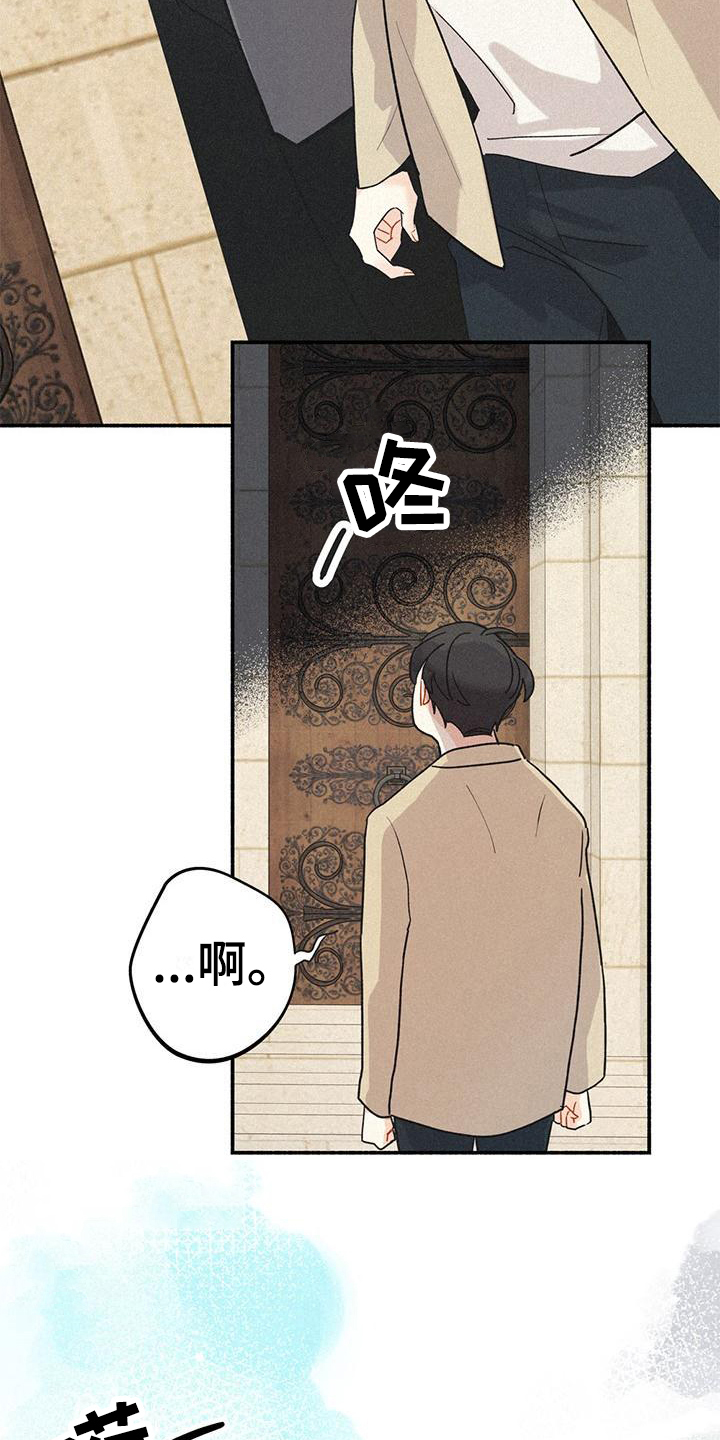 摩尼珠 - 找人 - 第19页