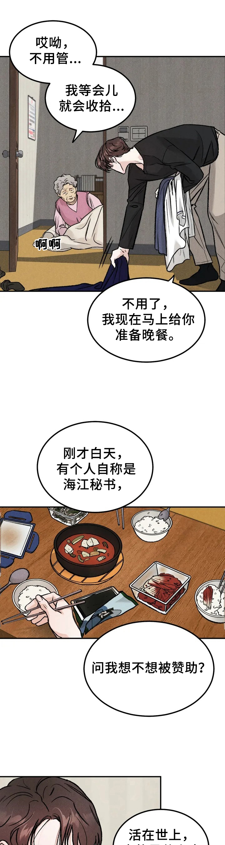 限量发行 - 嘲笑 - 第11页