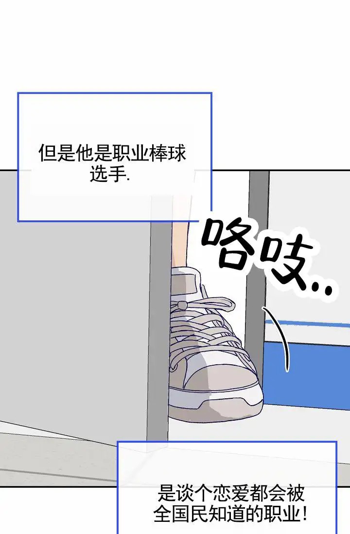 以下克上 - 棒球情缘1 - 第17页