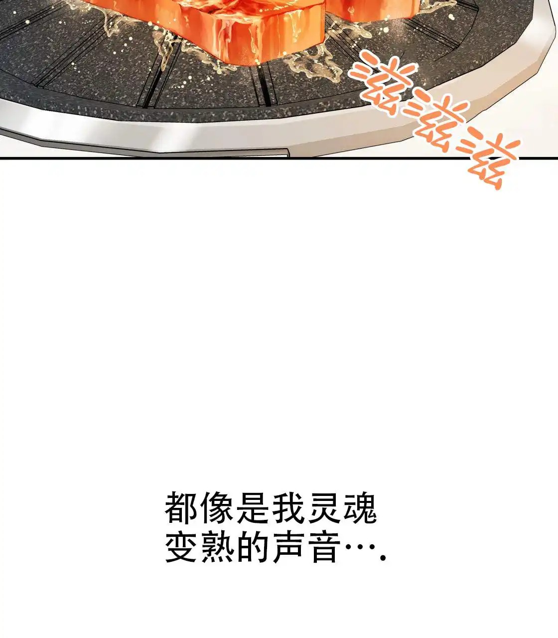 欢喜冤家 - 冤家 - 第24页