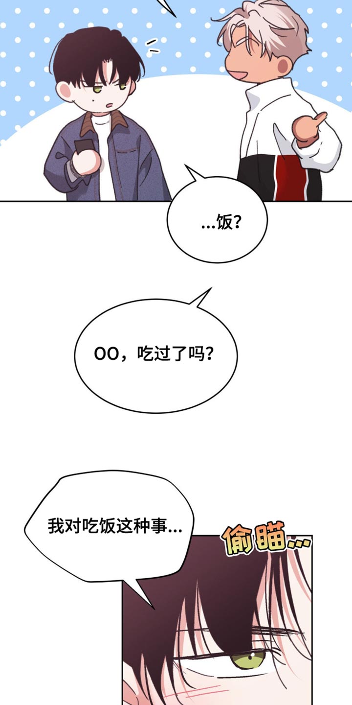 随声而动 - 为什么这么紧张？ - 第24页