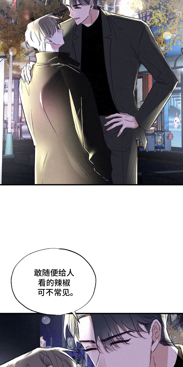 暧昧合作 - 较劲 - 第17页