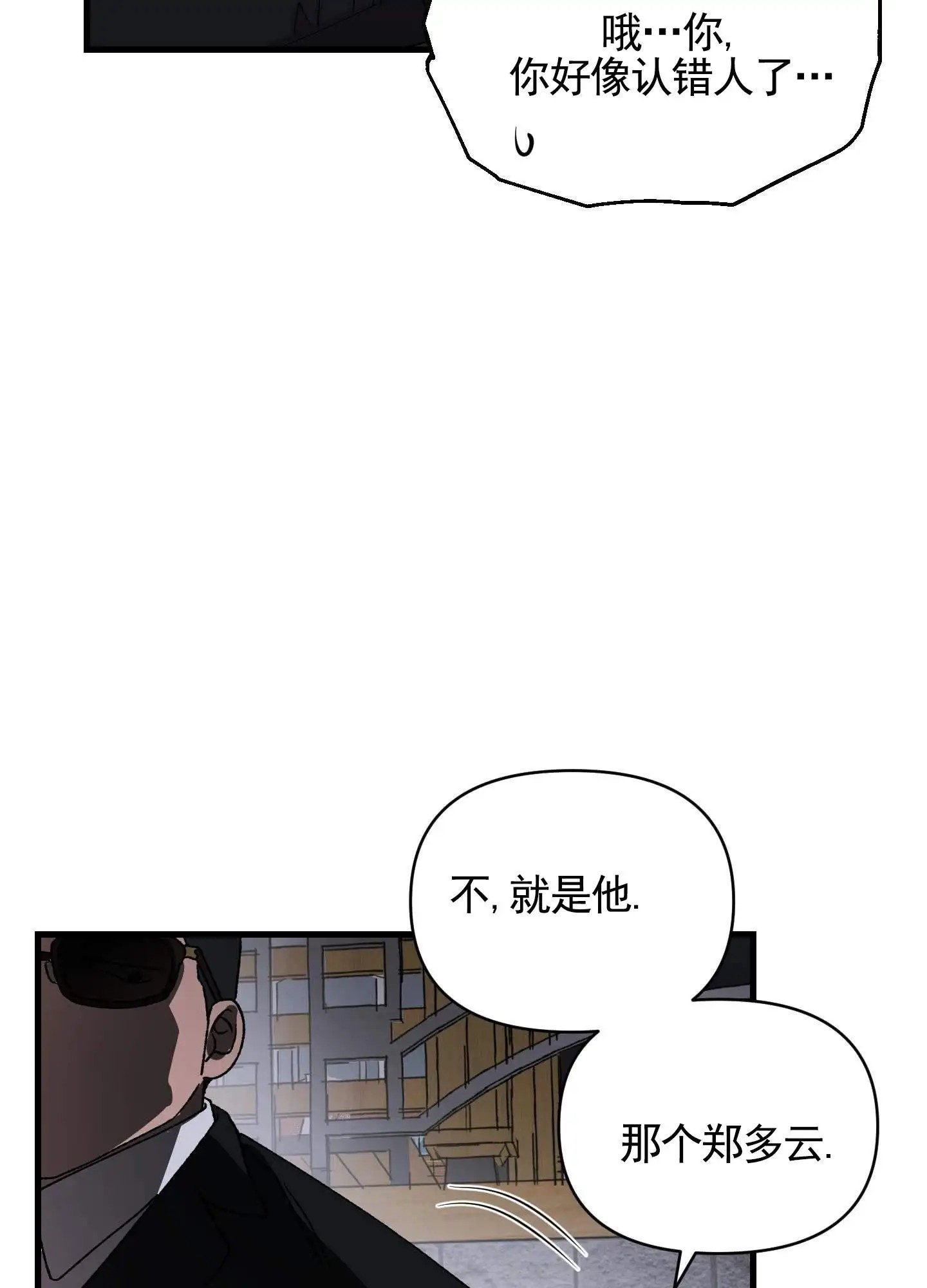 一生挚爱 - 履行约定 - 第9页