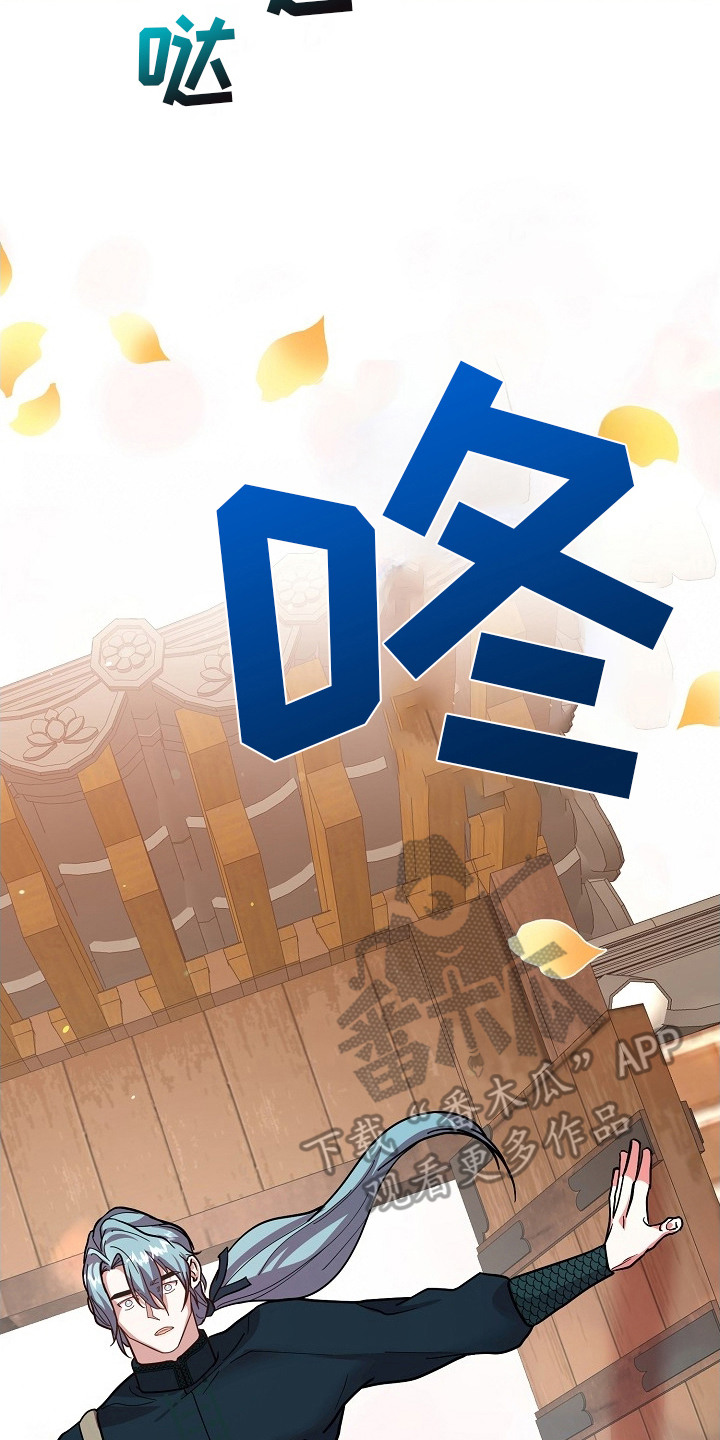 腹黑兔子 - 迷路 - 第22页
