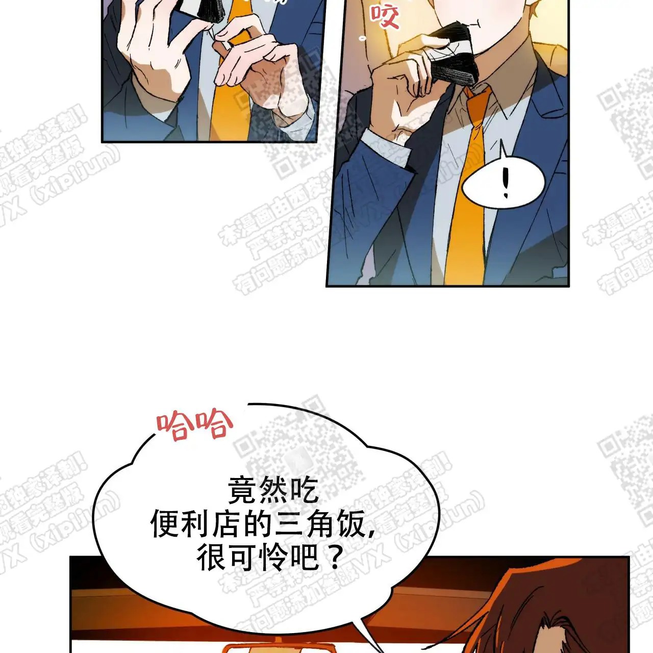 独宠 - 想要保护他 - 第18页