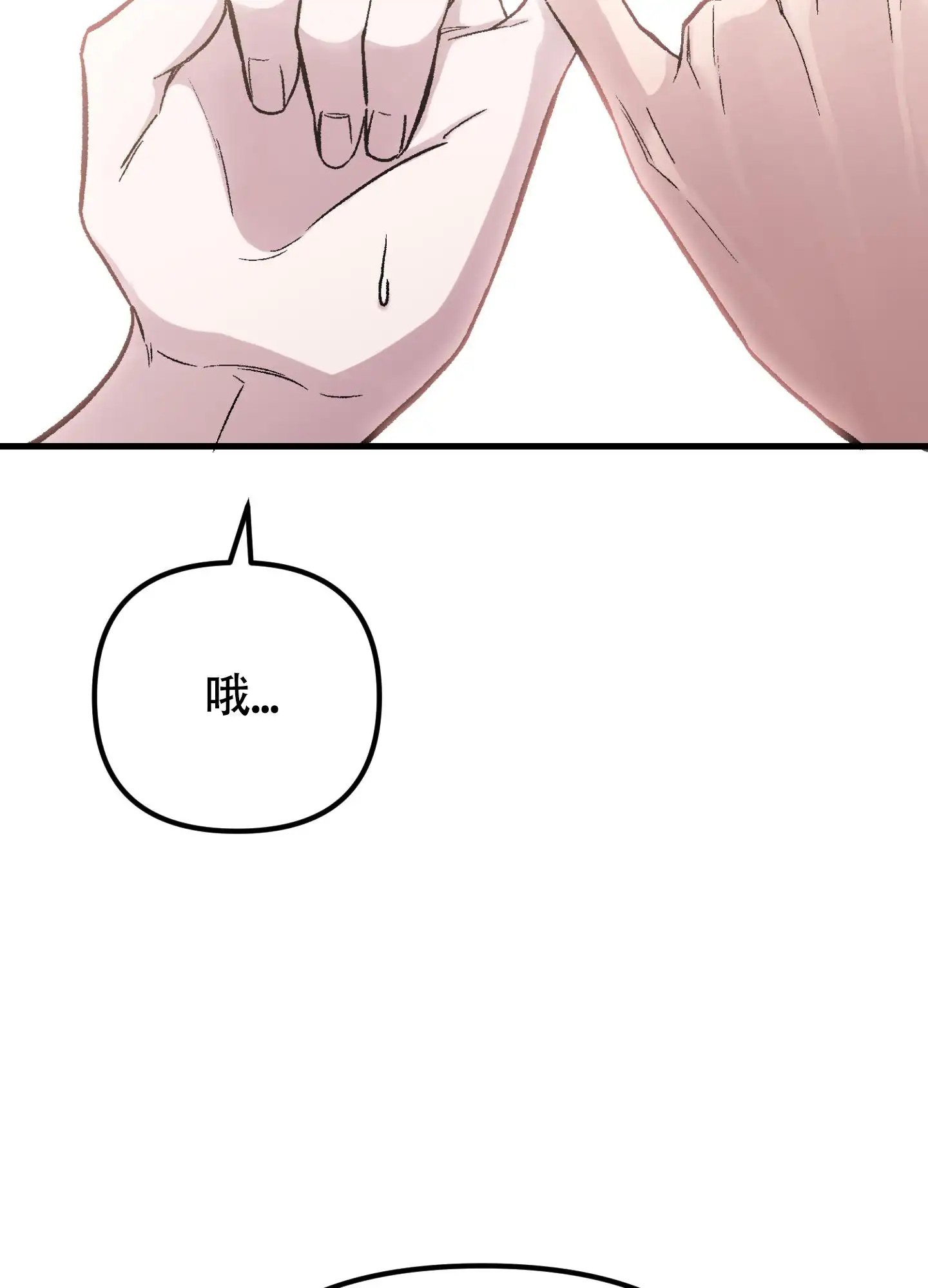 同人小说 - 照做 - 第8页