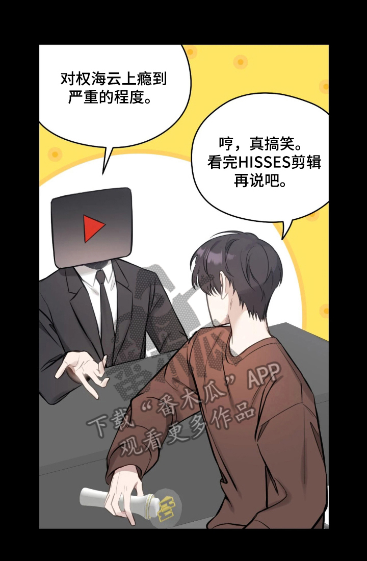 他的聚光灯 - 震惊 - 第17页