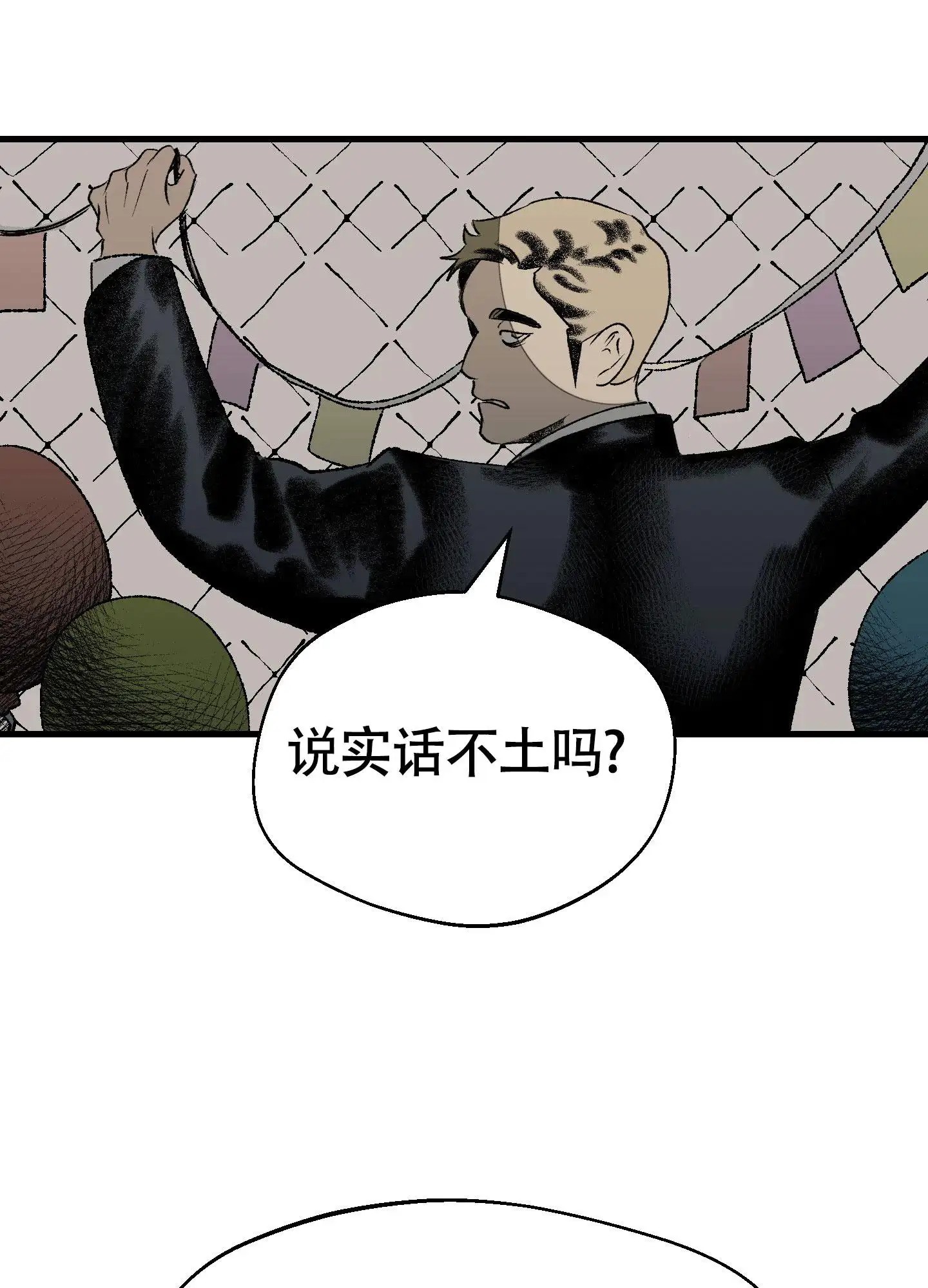 黑色祝福 - 家人 - 第21页