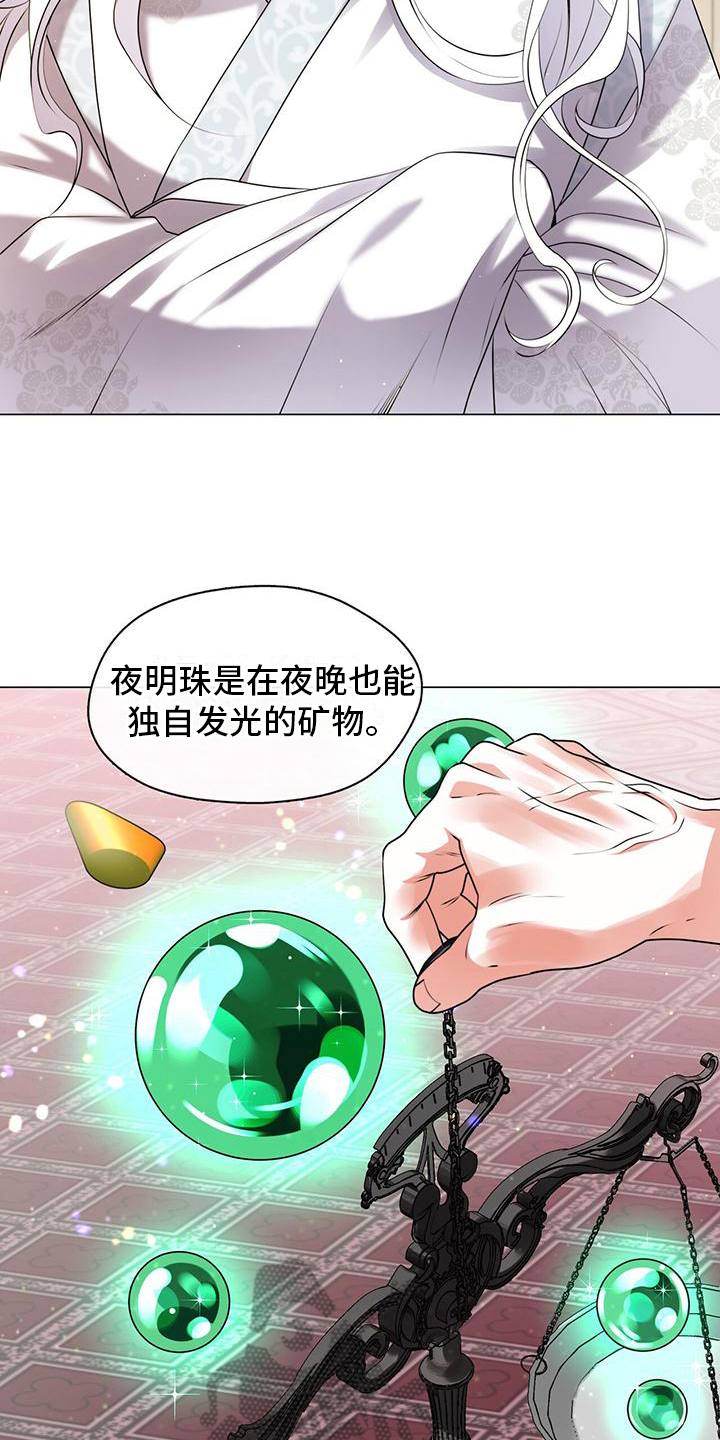 把教主养大了 - 理由 - 第14页