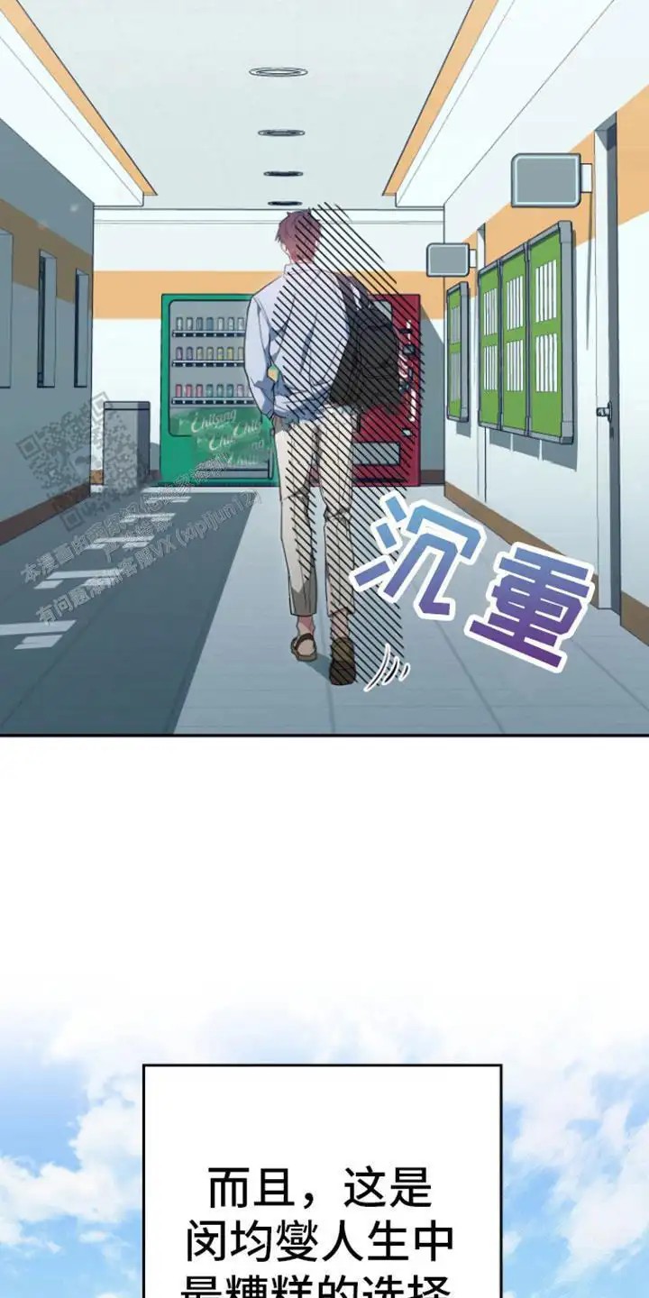 美男在怀 - 找上门 - 第12页