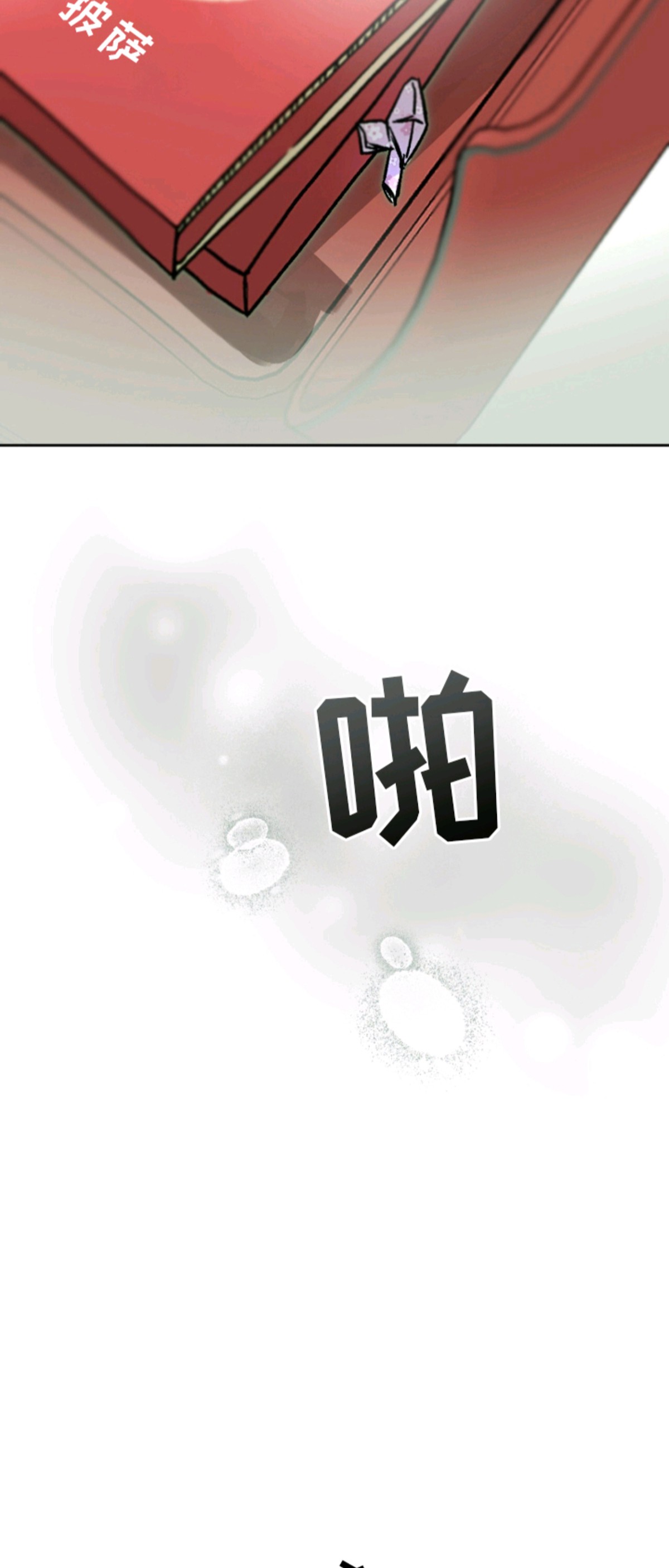 梦想男孩 - 某人是谁 - 第8页
