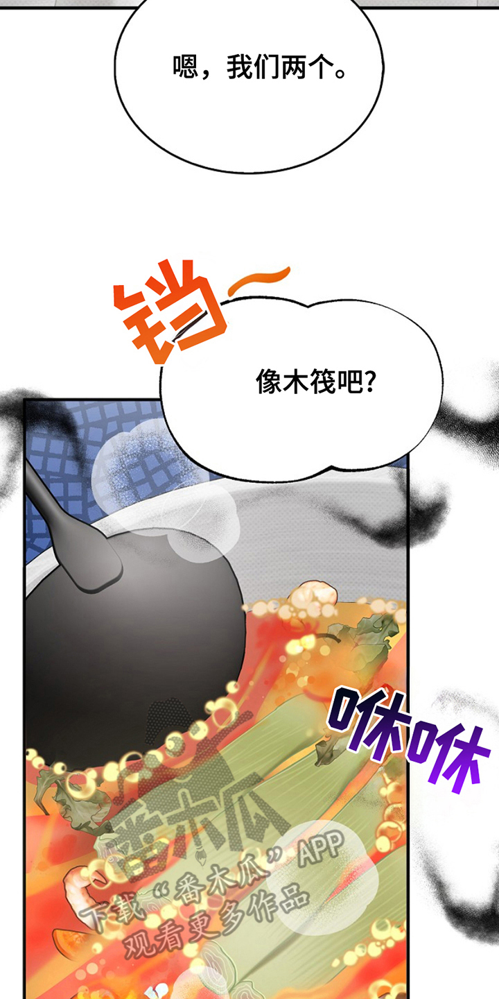 修复心动 - 假装同志 - 第21页