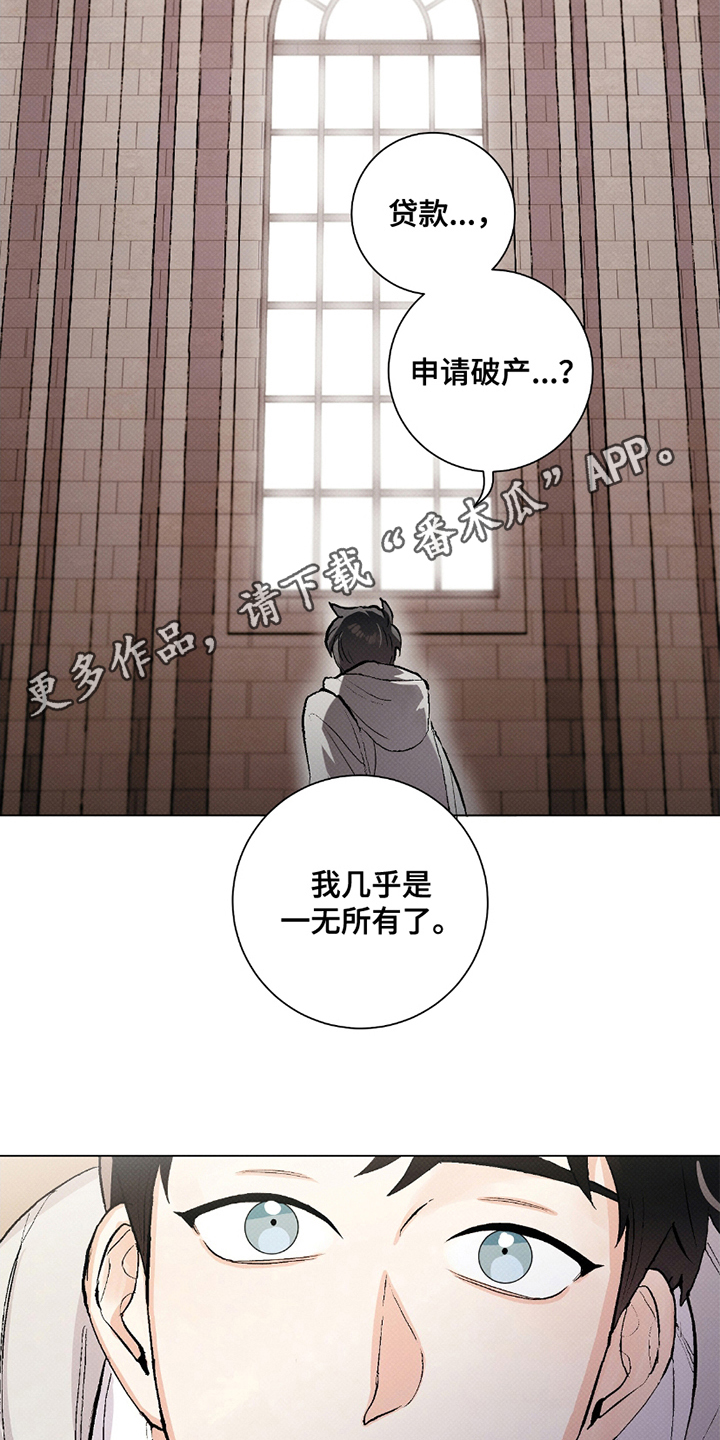 欧文的心脏 - 出院手续 - 第21页