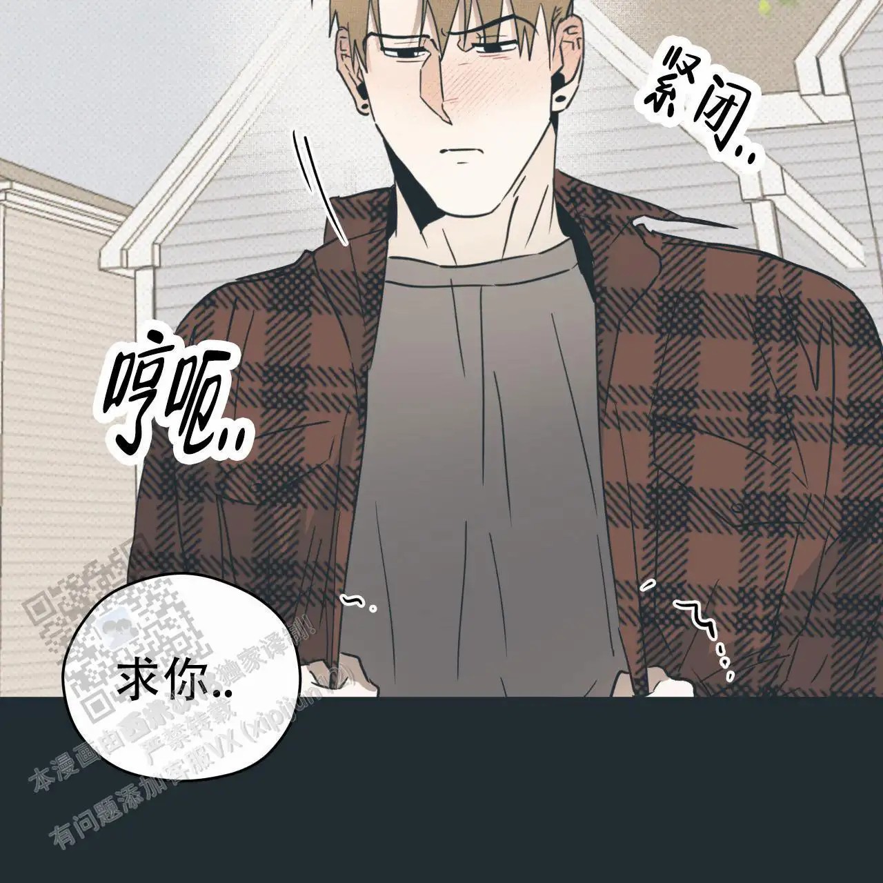 致我的情人 - 一个月以内 - 第48页
