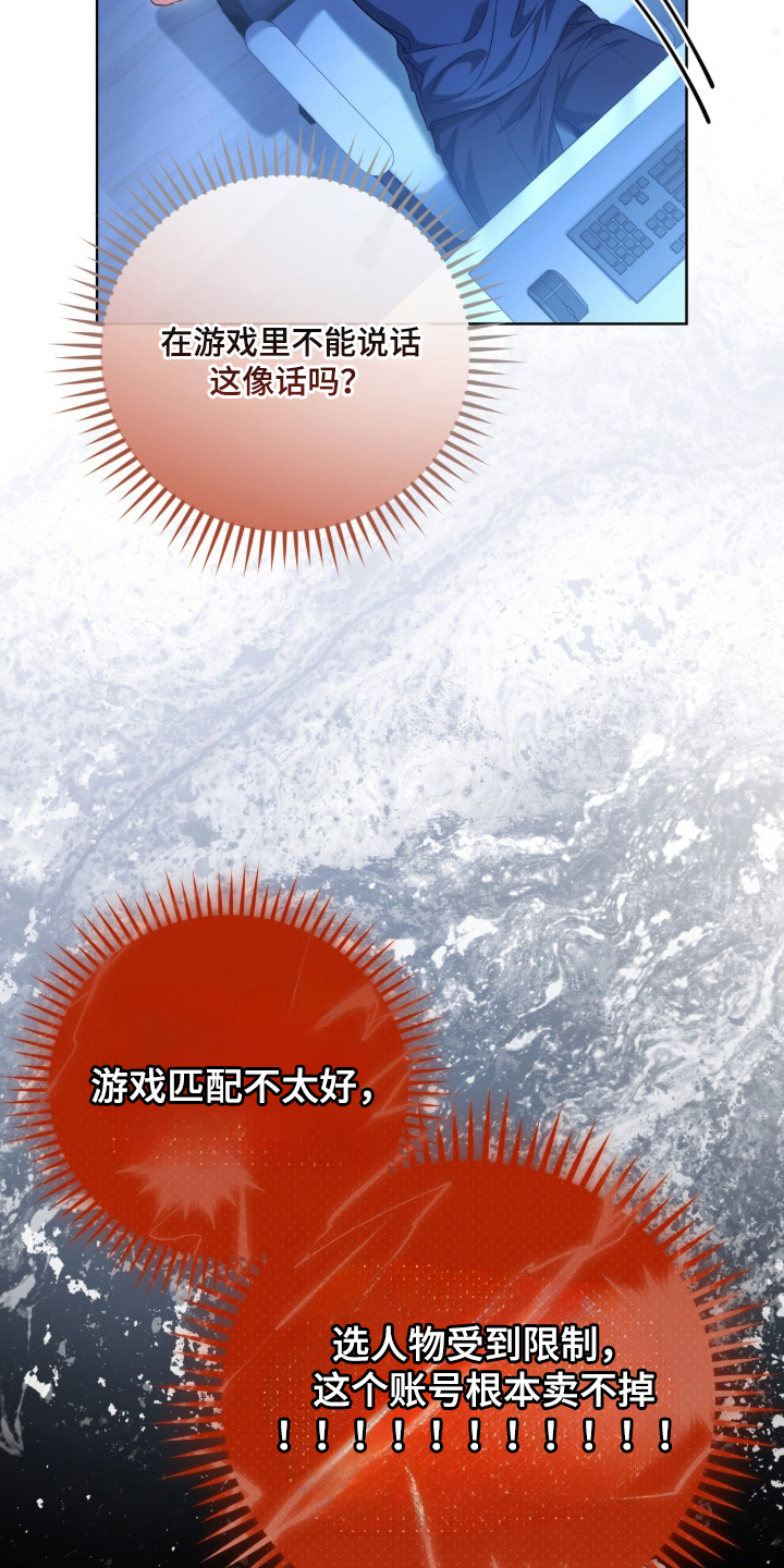 死对头才是真爱 - 线下对峙 - 第8页
