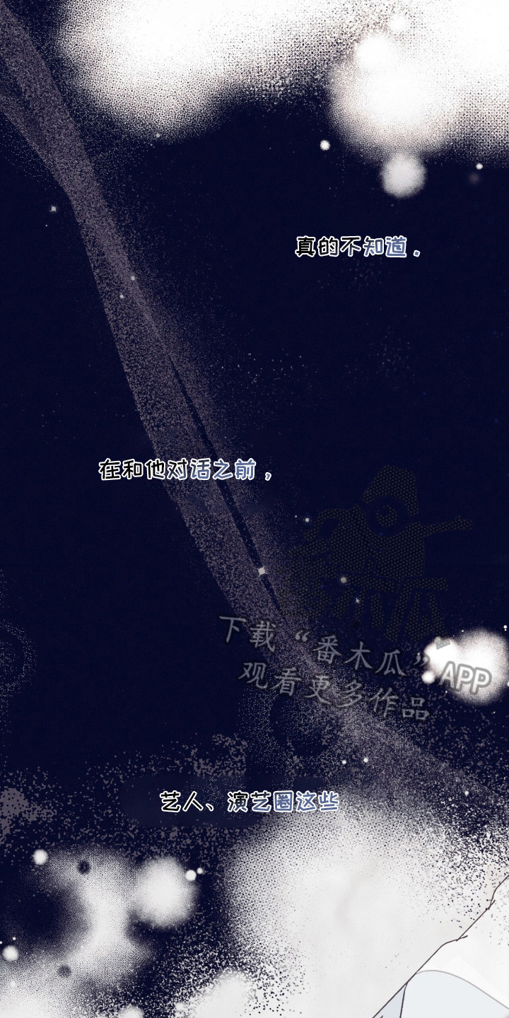 无法言说的距离 - 奇怪的家伙 - 第18页