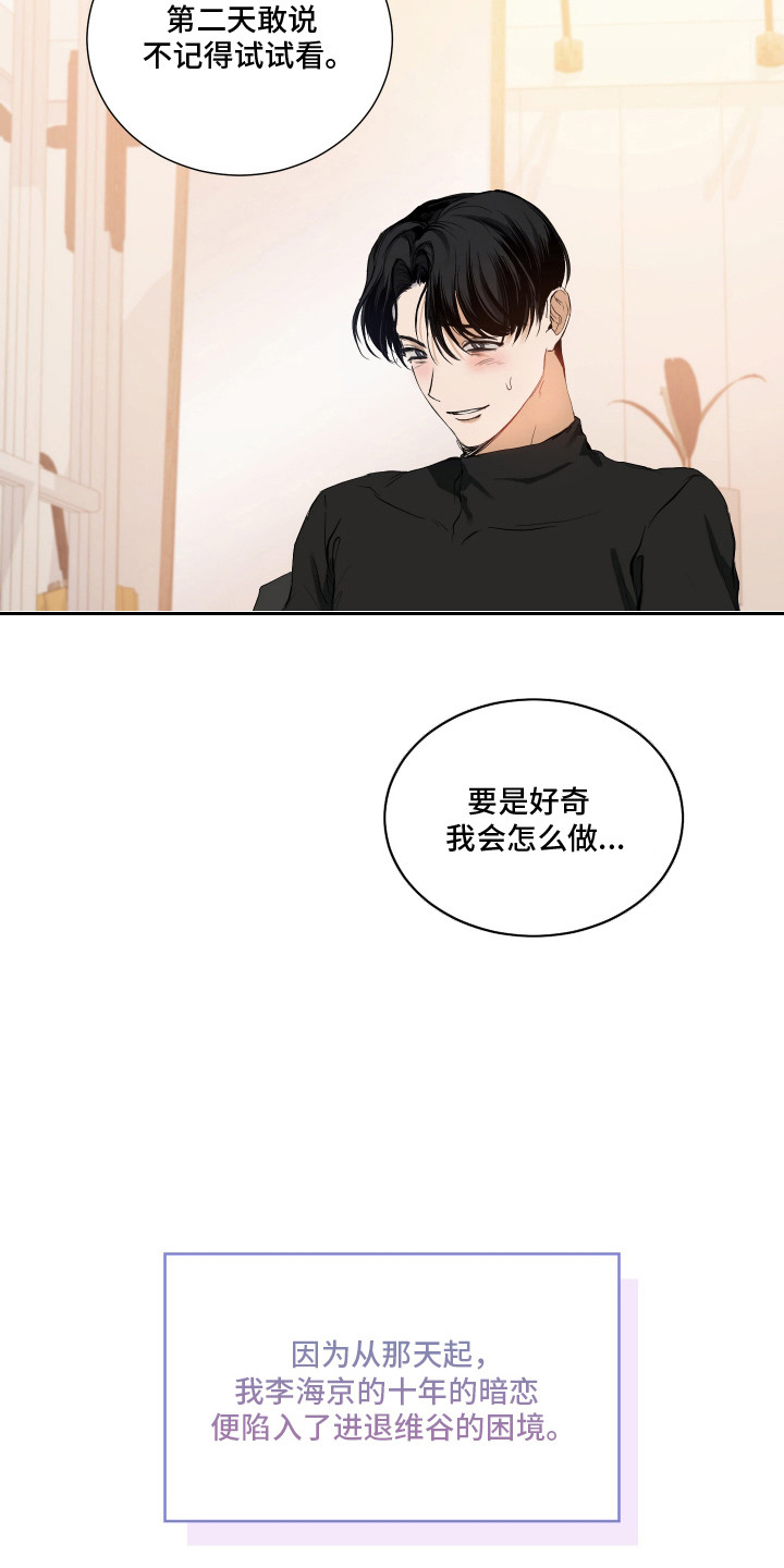 纯血人类与家养兔 - 进退维谷 - 第16页