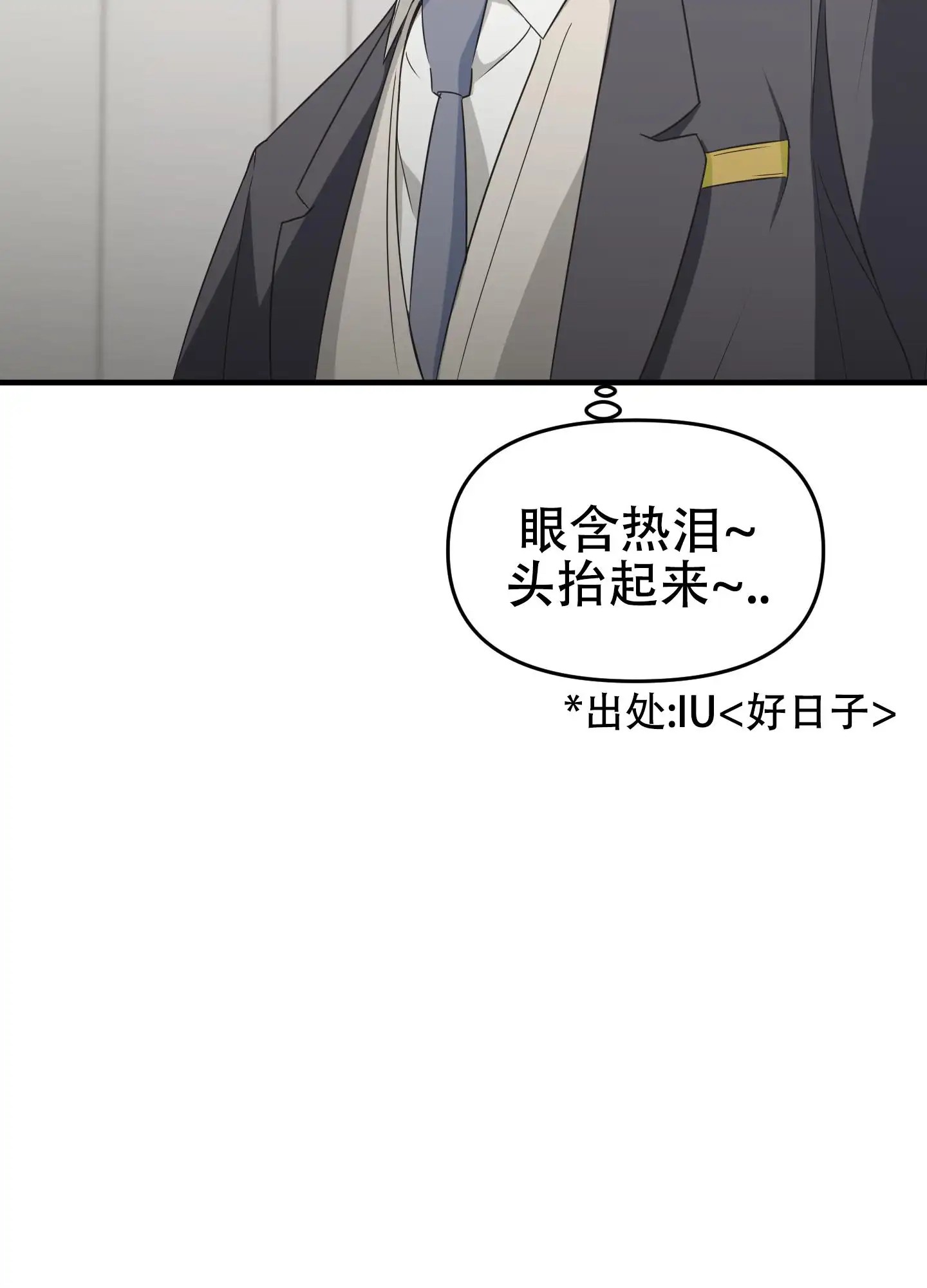 傲娇同桌 - 孤独 - 第17页