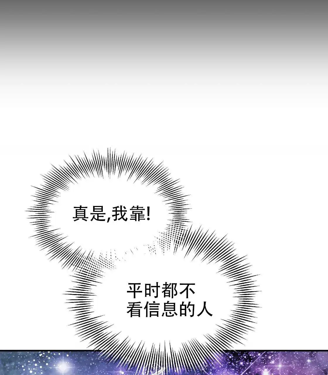 欢喜冤家 - 越来越乱 - 第56页