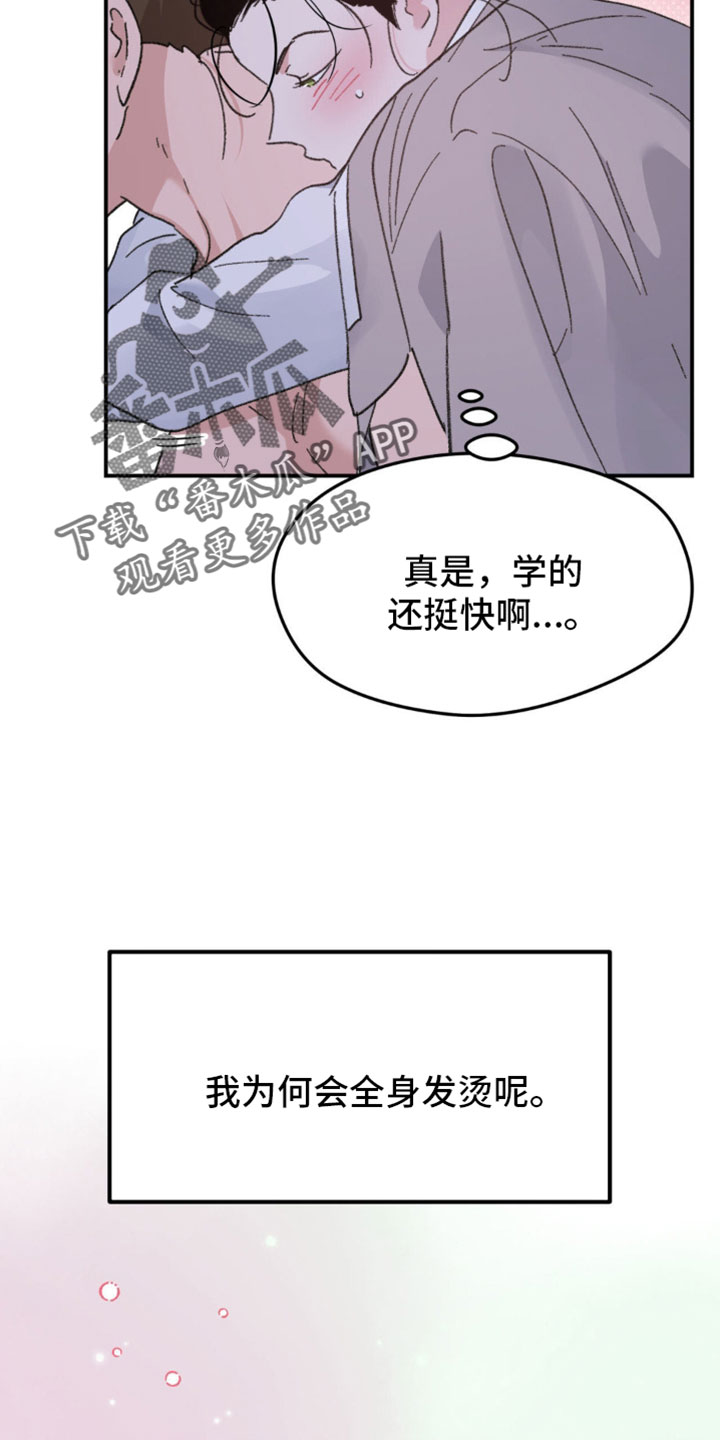 随声而动 - 【番外】太陌生了 - 第28页