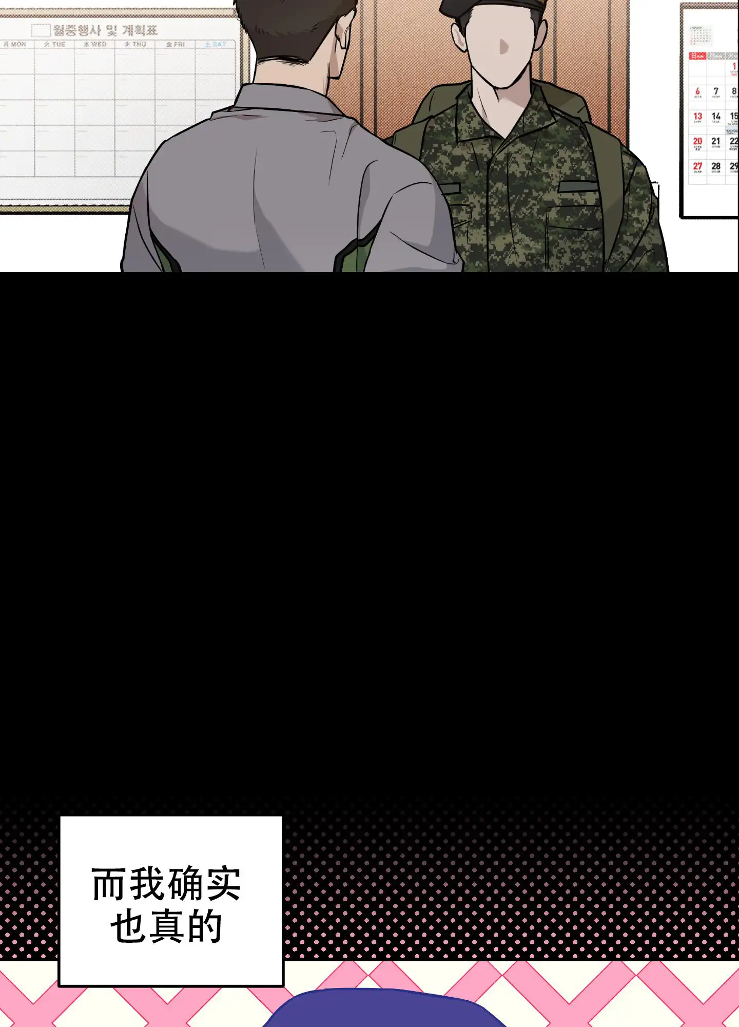 甜蜜圈套 - 完美 - 第64页