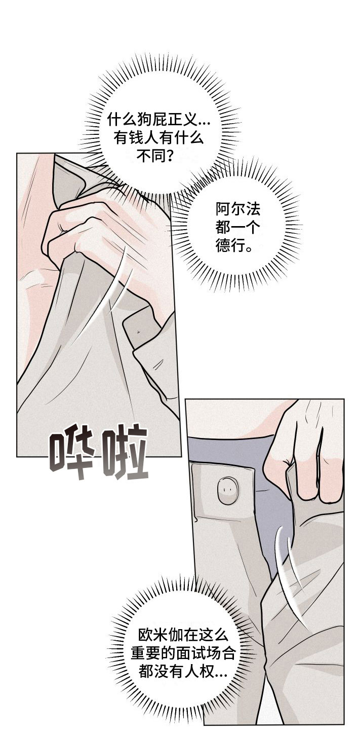 为我祈祷 - 就是他了 - 第9页
