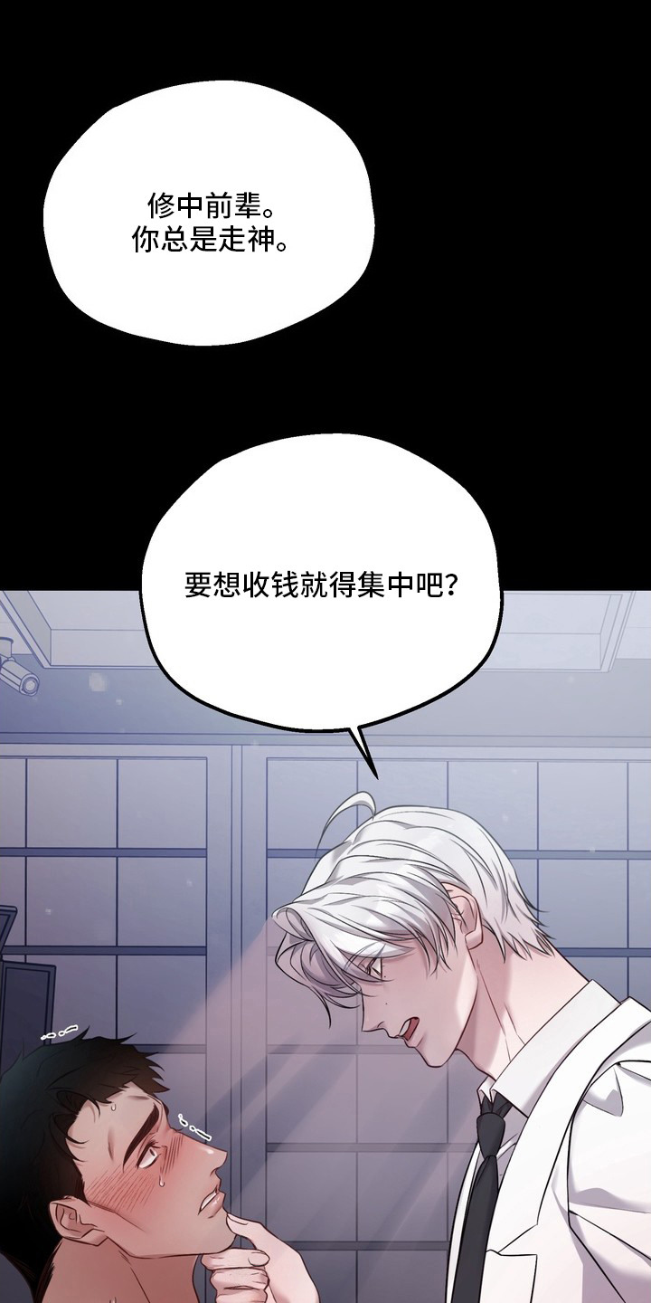 非自愿实验 - 测试 - 第9页