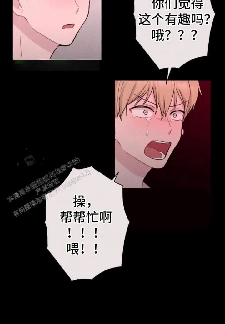 密室惊魂 - 曾经 - 第22页
