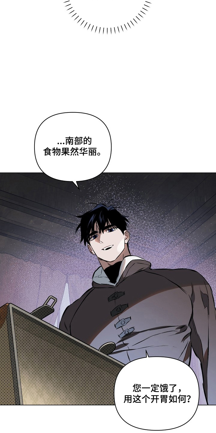 纯白献身 - 借口 - 第8页