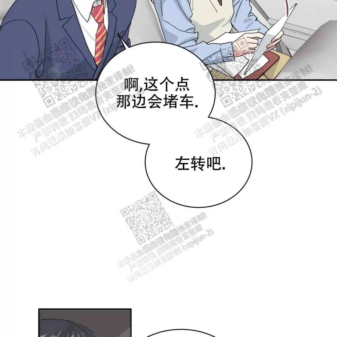 我的种马 - gps - 第21页