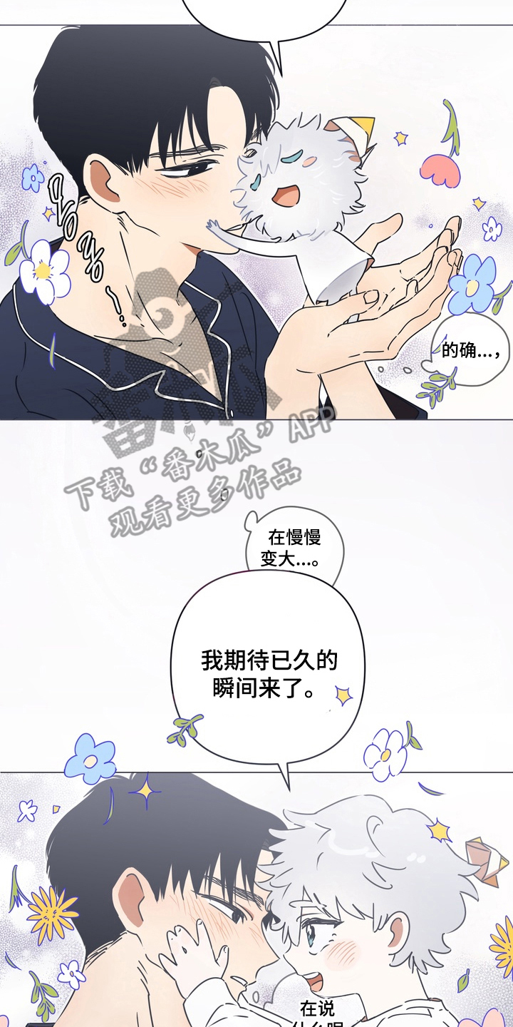 只有我能看见你 - 还记得我吗 - 第19页