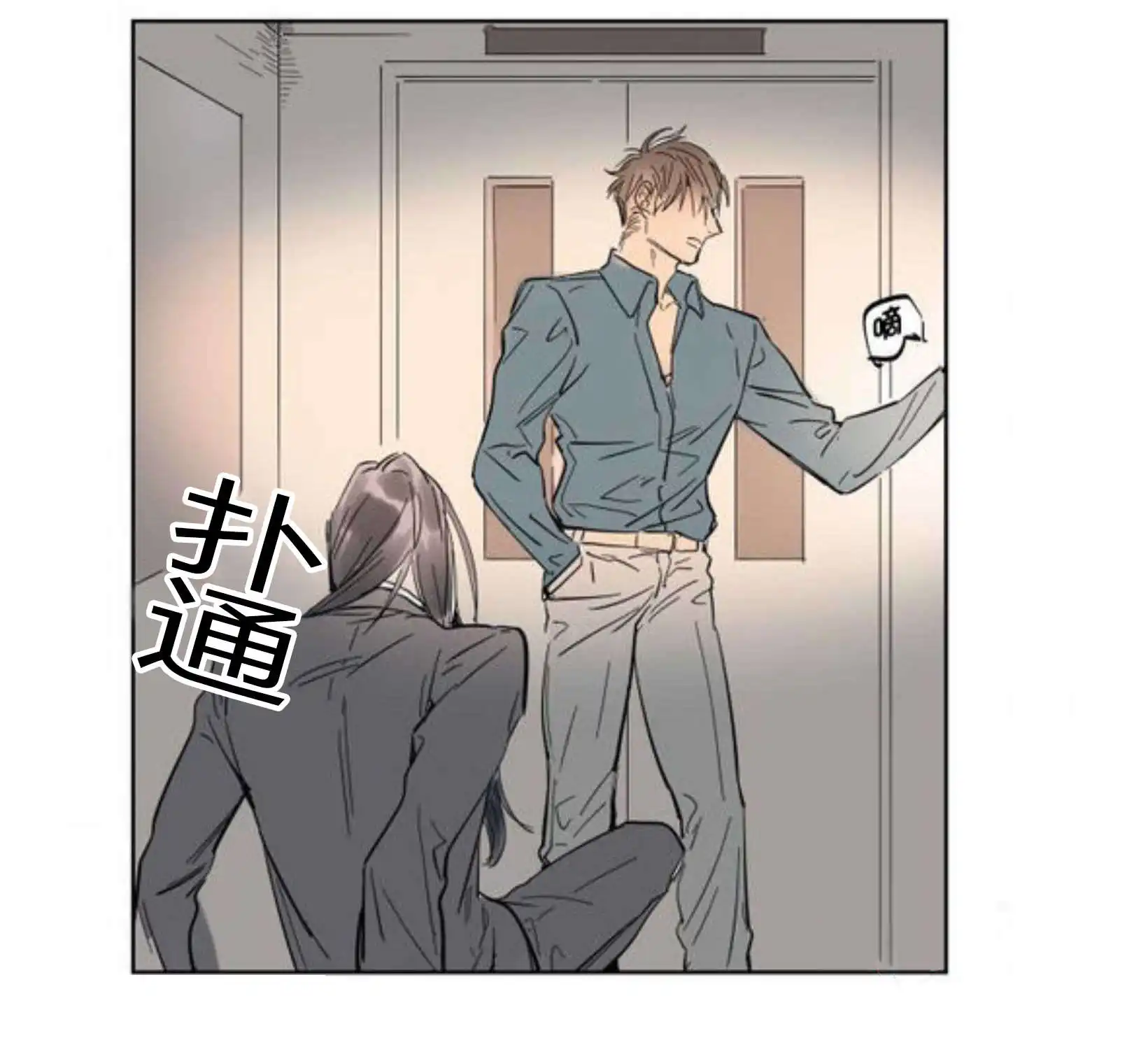 被驯服的遗产 - 电梯 - 第18页